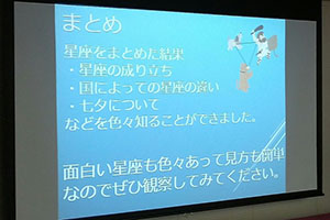 堺高校　サイエンス科学発表会