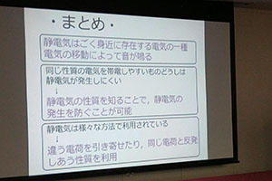 堺高校　サイエンス科学発表会