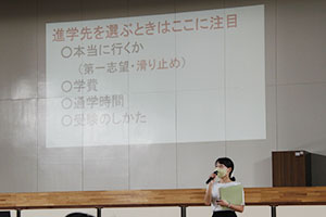 堺高校　進路説明会