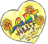 堺高校　人権学習