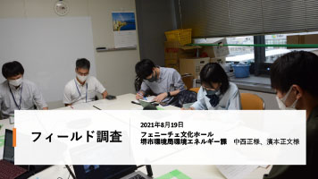 堺高校 ＳＤＧｓチャレンジ