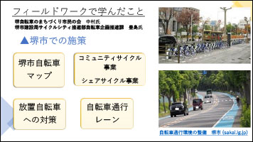 堺高校 ＳＤＧｓチャレンジ