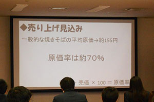 堺高校 マネジメント課題研究