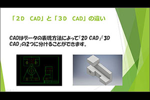 堺高校　機械材料創造科３年生　課題研究