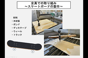 堺高校　機械材料創造科３年生　課題研究
