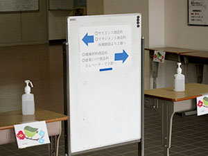 堺高校 個別説明会