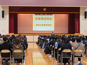 堺高校　合格発表