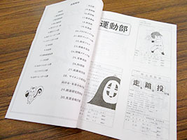 堺高校　クラブ紹介