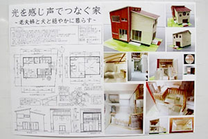 堺高校　建築インテリア創造科