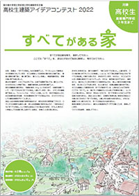 堺高校　建築インテリア創造科