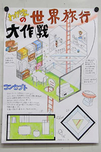 堺高校　建築インテリア創造科