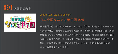 堺高校　建築インテリア創造科