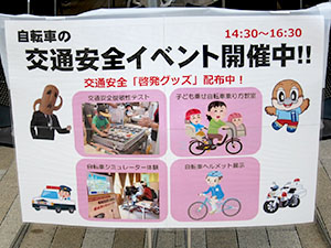 堺高校 自転車マナーアップ