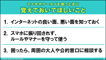 堺高校　人権学習