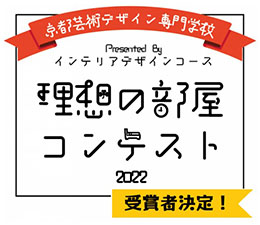 堺高校　建築インテリア