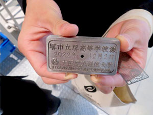 堺高校　サイエンス創造科