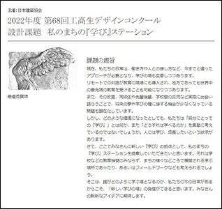 堺高校　建築インテリア