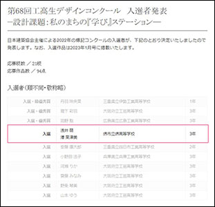 堺高校　建築インテリア