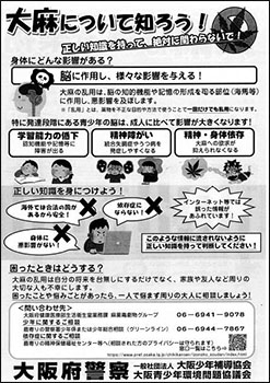 堺高校　人権学習