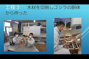 堺高校　機械材料創造科３年生　課題研究