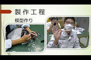 堺高校　機械材料創造科３年生　課題研究