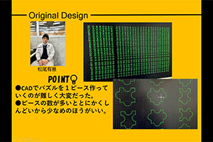 堺高校　機械材料創造科３年生　課題研究
