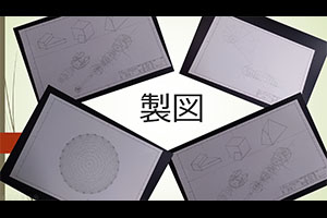 堺高校　機械材料創造科３年生　課題研究