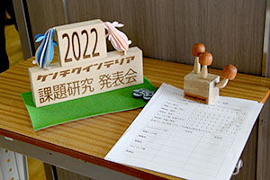 堺高校　建築インテリア創造科