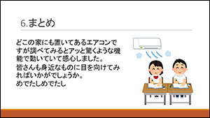 堺高校　サイエンス創造科