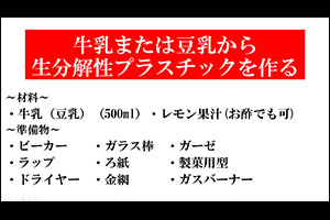 堺高校　サイエンス発表会