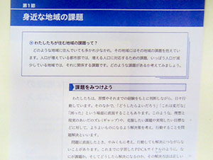 堺高校　マネジメント創造科