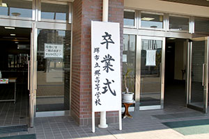 堺高校　卒業式