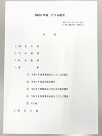 堺高校　PTA総会