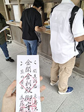 堺高校　校外学習