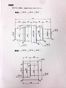 堺高校　機械材料