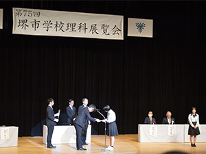 堺高校　サイエンス創造科