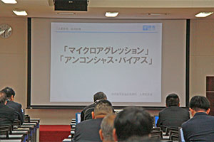 堺高校　人権学習