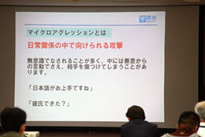 堺高校　人権学習