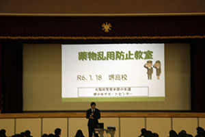 堺高校　人権学習