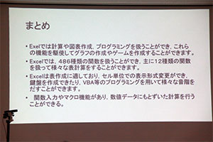 堺高校　機械材料創造科３年生　課題研究