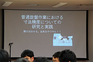堺高校　機械材料創造科３年生　課題研究