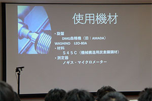 堺高校　機械材料創造科３年生　課題研究