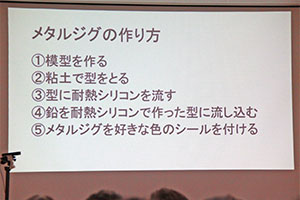 堺高校　機械材料創造科３年生　課題研究