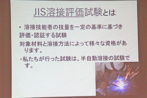 堺高校　機械材料創造科３年生　課題研究
