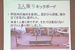 堺高校　機械材料創造科３年生　課題研究