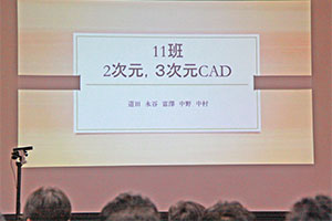 堺高校　機械材料創造科３年生　課題研究