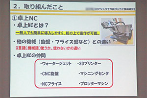 堺高校　機械材料創造科３年生　課題研究
