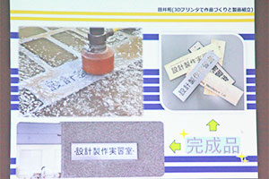 堺高校　機械材料創造科３年生　課題研究