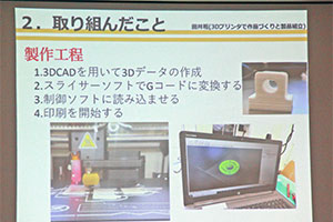 堺高校　機械材料創造科３年生　課題研究