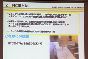 堺高校　機械材料創造科３年生　課題研究